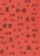 Transparentpapier Asia, rot, 115 g, DIN A 4, 1 Blatt